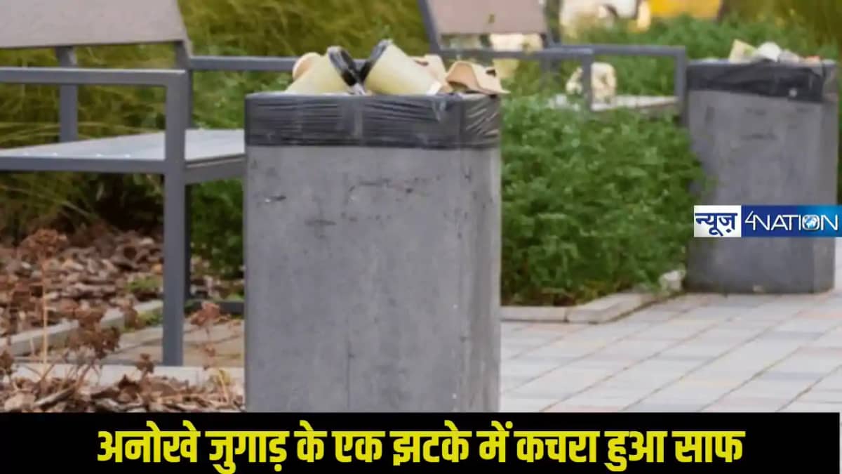 मध्य प्रदेश के खरगोन में नगर परिषद ने अपनाया अनोखा जुगाड़, 1 मध्य प्रदेश के खरगोन में नगर परिषद ने अपनाया अनोखा जुगाड़, 1