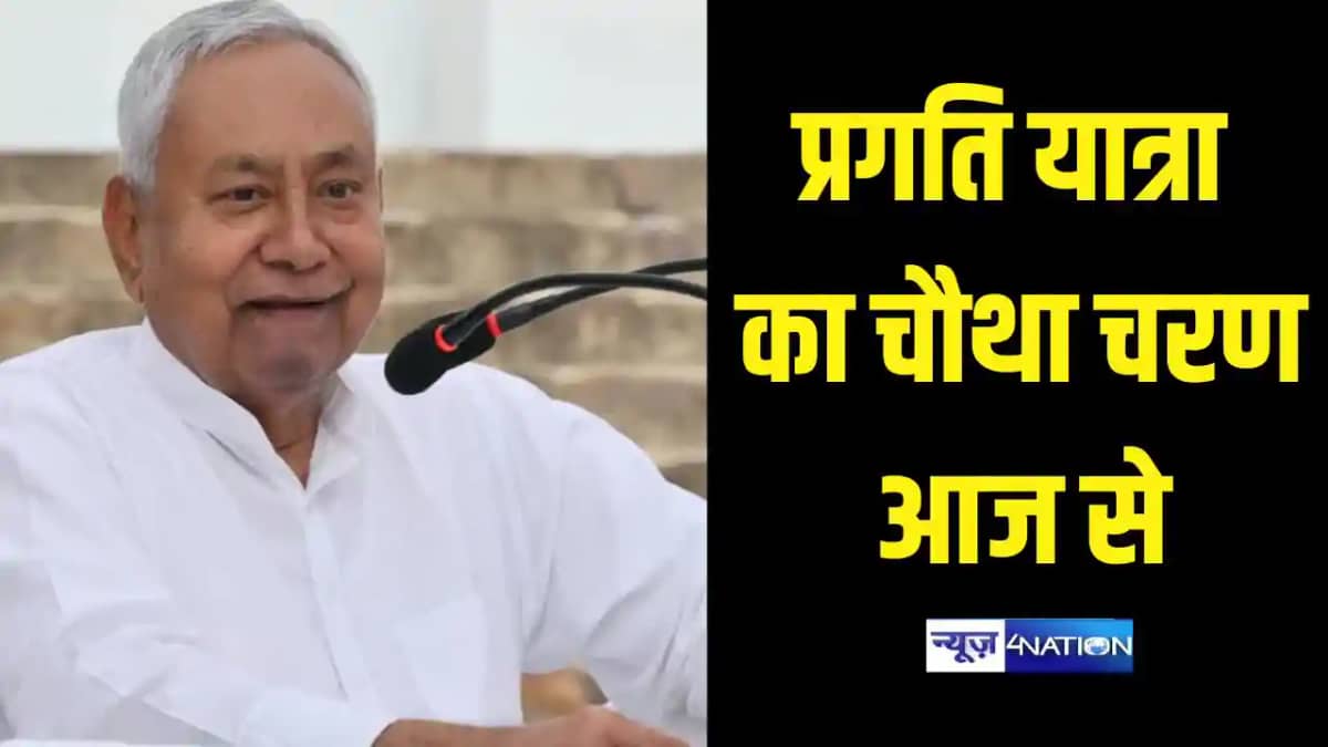 सीएम नीतीश सीएम नीतीश