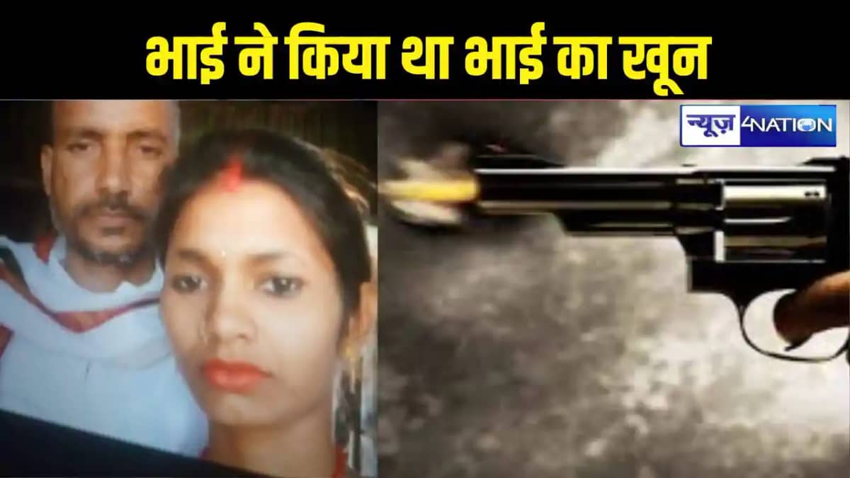 Jamui Murder Jamui Murder