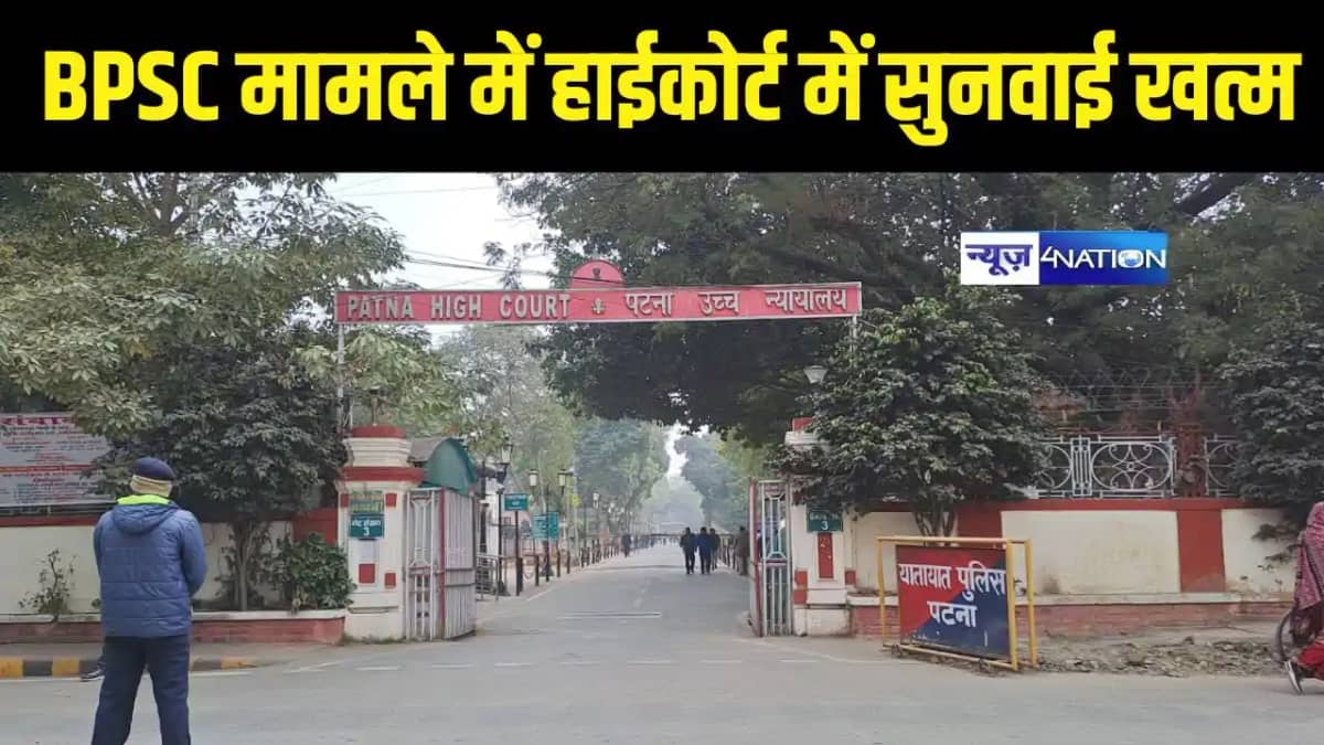 Patna High Court Patna High Court