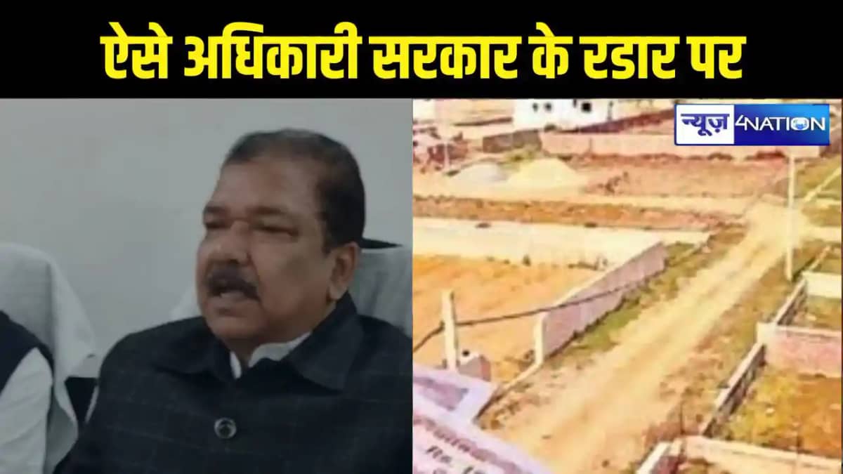 Bihar Land Bihar Land