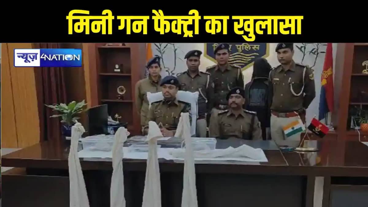 Mini gun factory exposed in Katihar Mini gun factory exposed in Katihar
