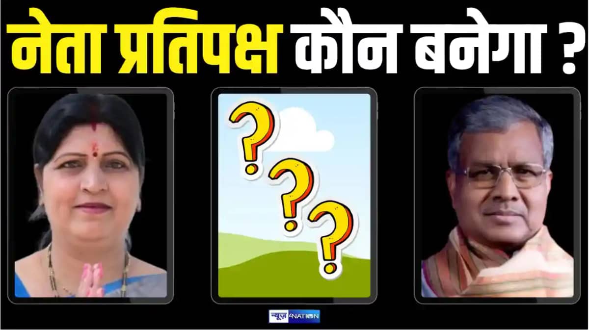 JHARKHAND NEWS - झारखंड में बीजेपी किसे बनाएगी नेता प्रतिपक् JHARKHAND NEWS - झारखंड में बीजेपी किसे बनाएगी नेता प्रतिपक्