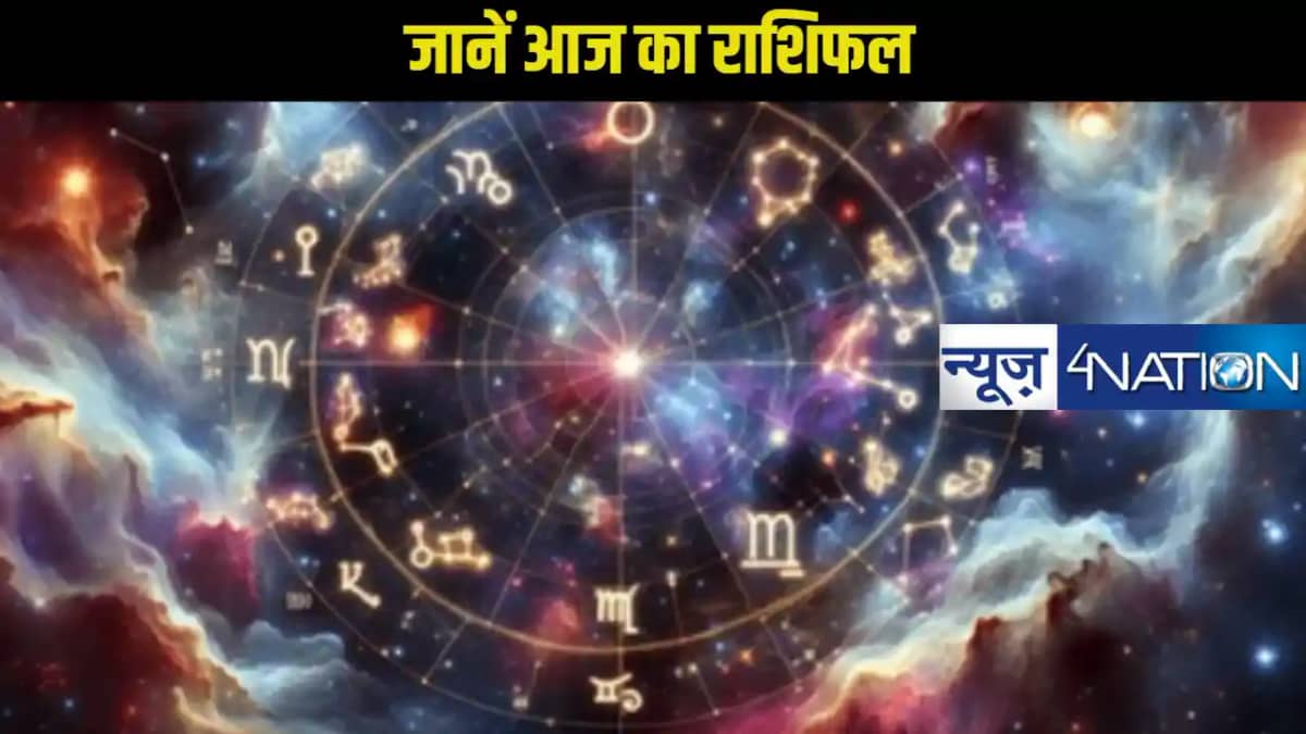 Today horoscope 17 January 2025: किस राशि के लिए होगा शुभ द Today horoscope 17 January 2025: किस राशि के लिए होगा शुभ द