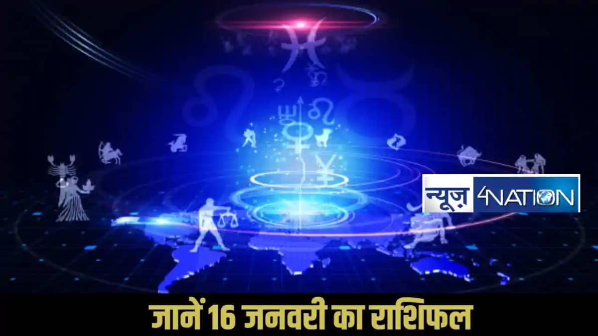 Horoscope 16 January 2026 Horoscope 16 January 2026