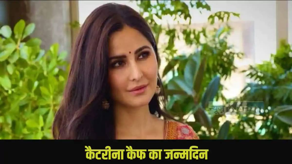 Katrina Kaif Birthday Katrina Kaif Birthday