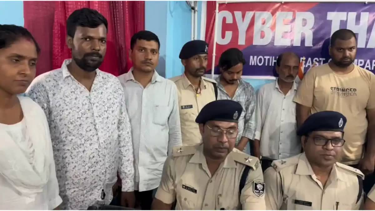 Bihar News : मोतिहारी पुलिस ने बड़े साइबर गिरोह का नेटवर्क कि Bihar News : मोतिहारी पुलिस ने बड़े साइबर गिरोह का नेटवर्क कि