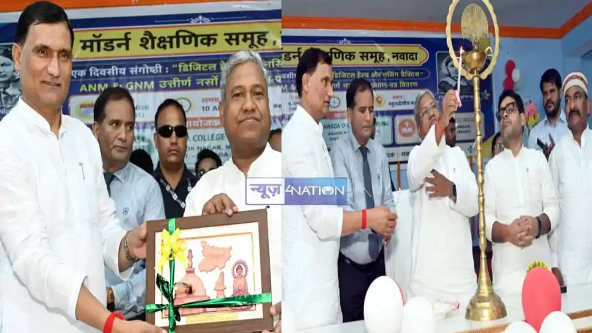 नवादा में डिजिटल हेल्थ एवं नर्सिंग प्रैक्टिस पर राष्ट्रीय सं नवादा में डिजिटल हेल्थ एवं नर्सिंग प्रैक्टिस पर राष्ट्रीय सं