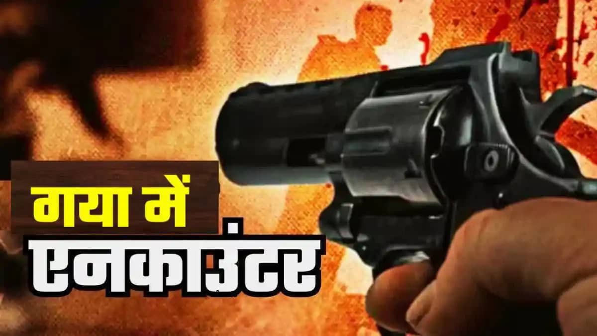 Gaya Police Encounter Gaya Police Encounter