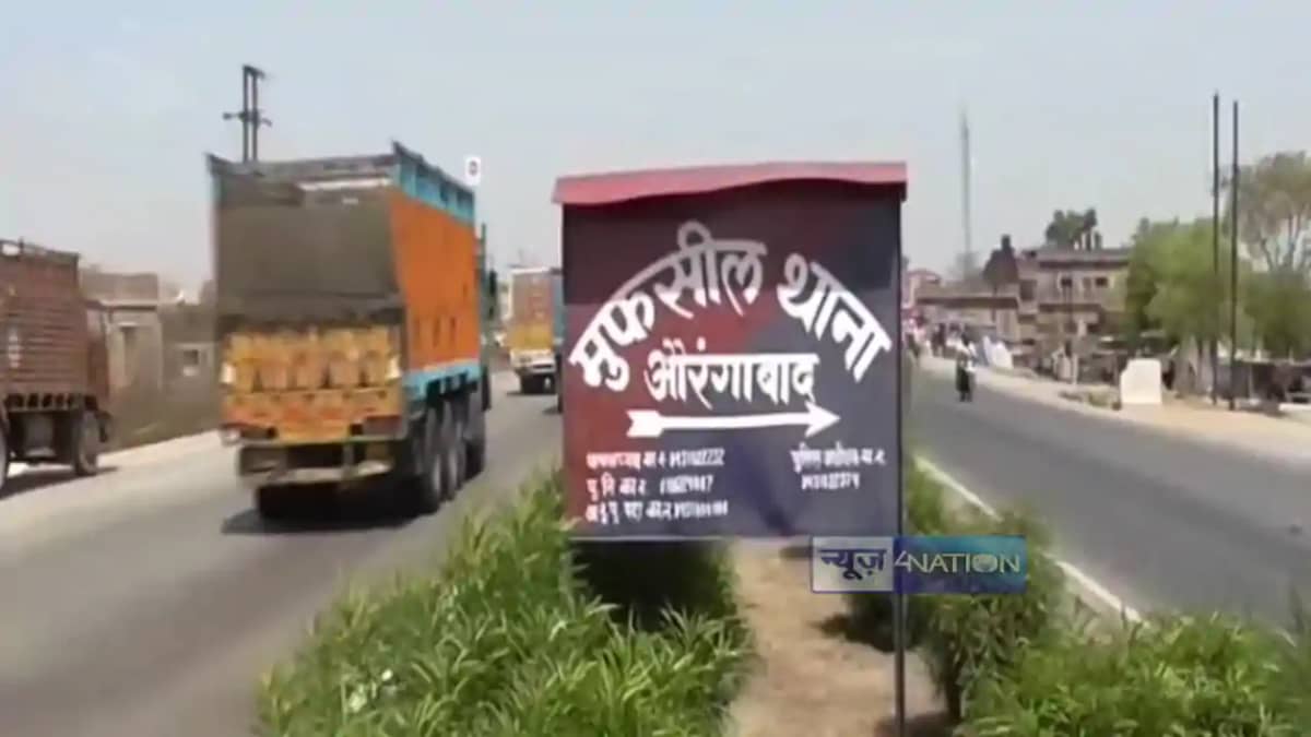 Bihar Accident News : औरंगाबाद में बाइक सवार 3 युवकों को अनि Bihar Accident News : औरंगाबाद में बाइक सवार 3 युवकों को अनि