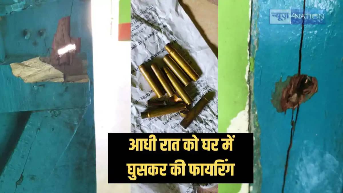 Bihar land dispute - आधी रात गोली की अंधाधुंध आवाज से गूंज उ Bihar land dispute - आधी रात गोली की अंधाधुंध आवाज से गूंज उ