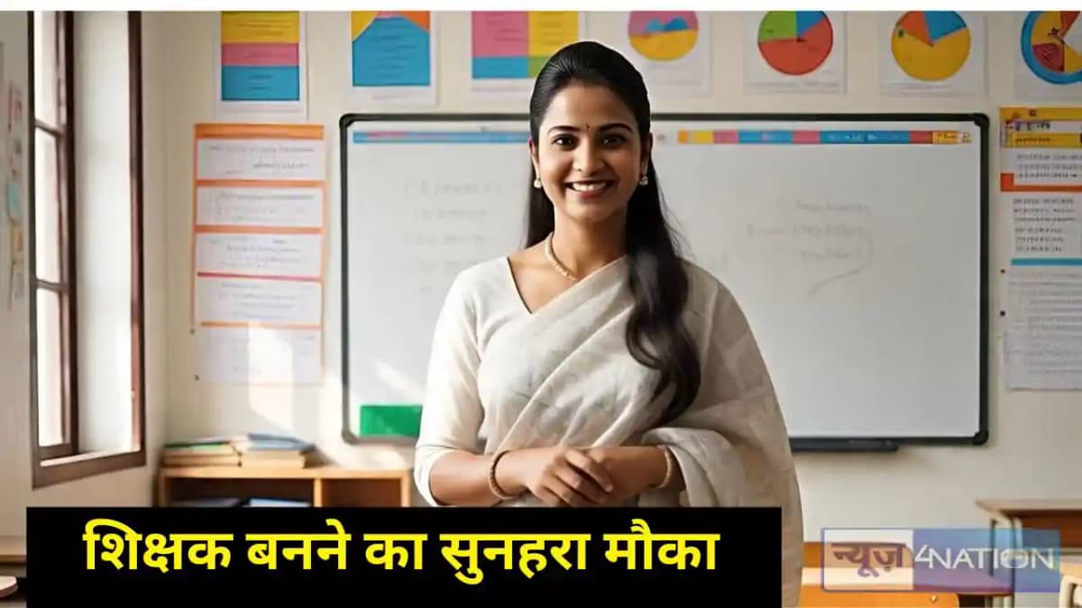 Bihar Teacher News Bihar Teacher News