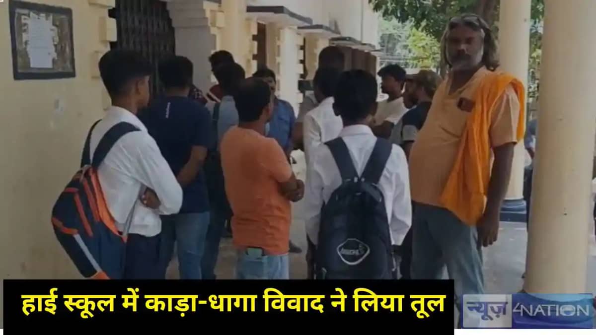 Bihar School Bihar School