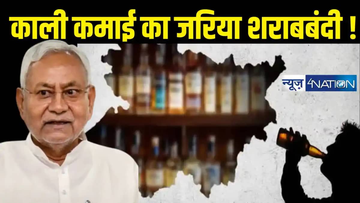 bihar bihar