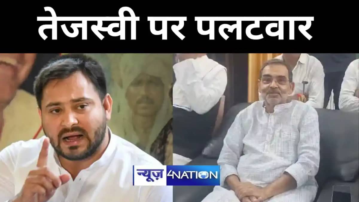 तेजस्वी पर पलटवार तेजस्वी पर पलटवार