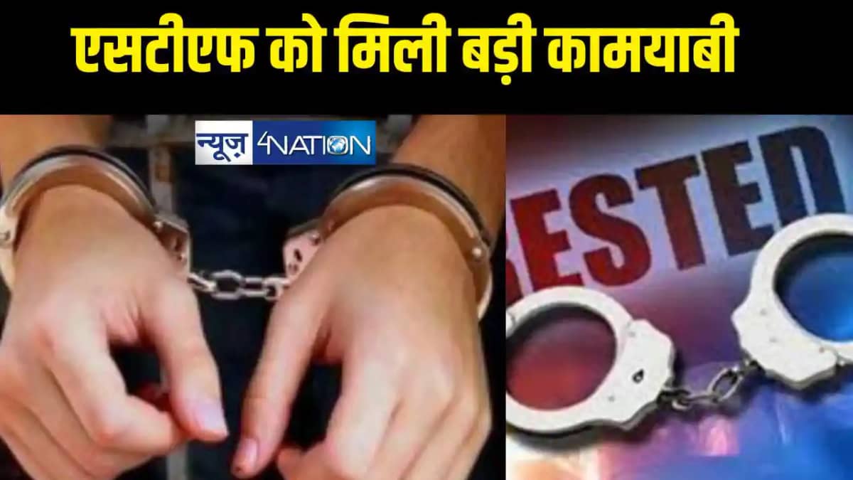 एसटीएफ को मिली बड़ी कामयाबी एसटीएफ को मिली बड़ी कामयाबी