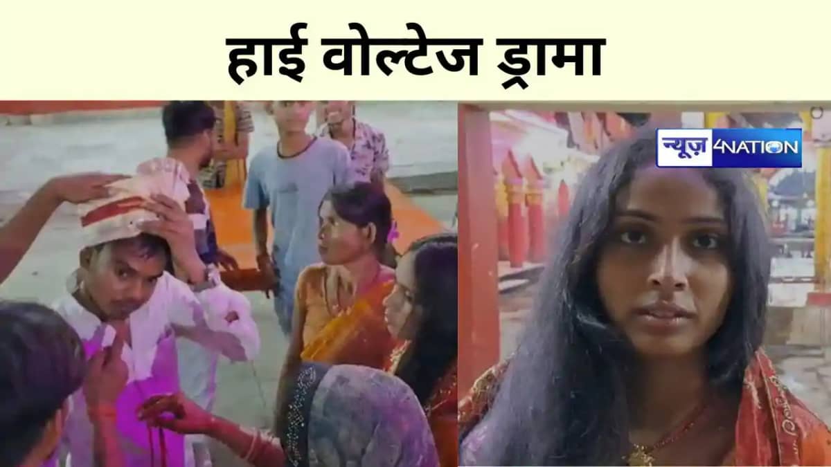 Love Couple: दहेज में लड़का बुलेट और 10 लाख रुपया मांग रहा थ Love Couple: दहेज में लड़का बुलेट और 10 लाख रुपया मांग रहा थ