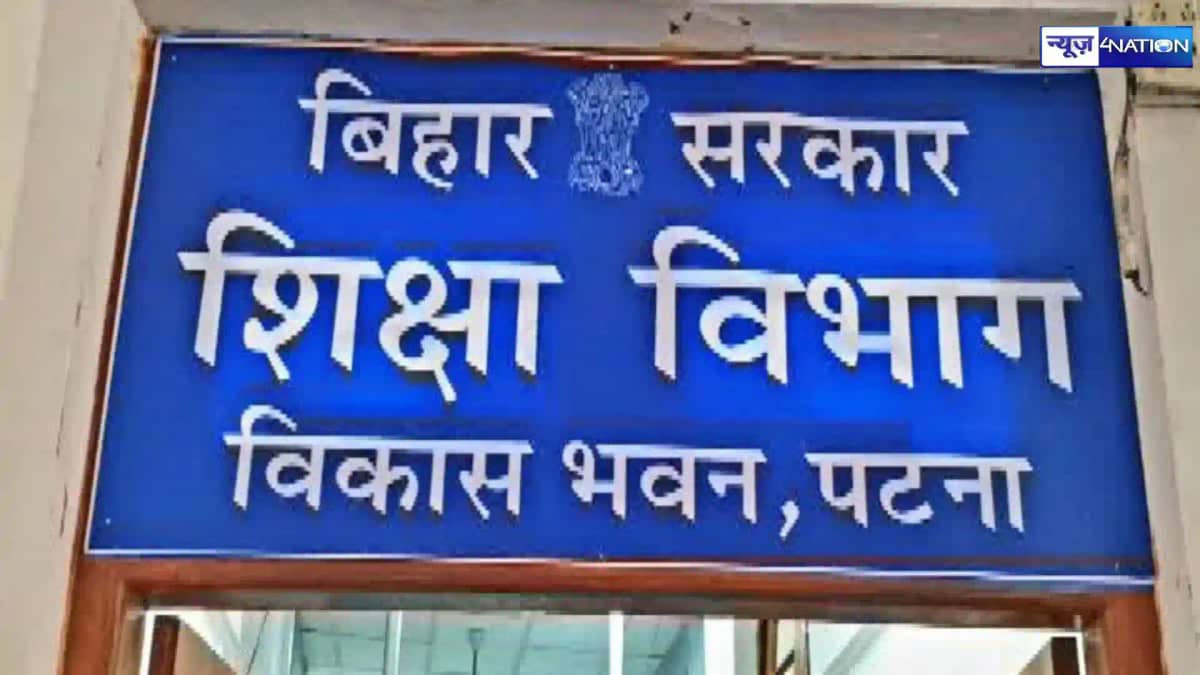 Bihar News action against deo, Education Department, Patna n Bihar News action against deo, Education Department, Patna n