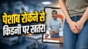 Dr rohit Upadhayay Dr rohit Upadhayay