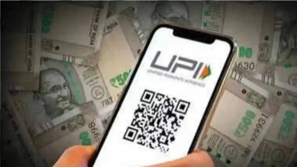 UPI Wrong Transfer UPI Wrong Transfer