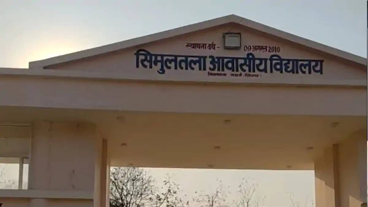 Simultala Awasiya Vidyalaya Simultala Awasiya Vidyalaya