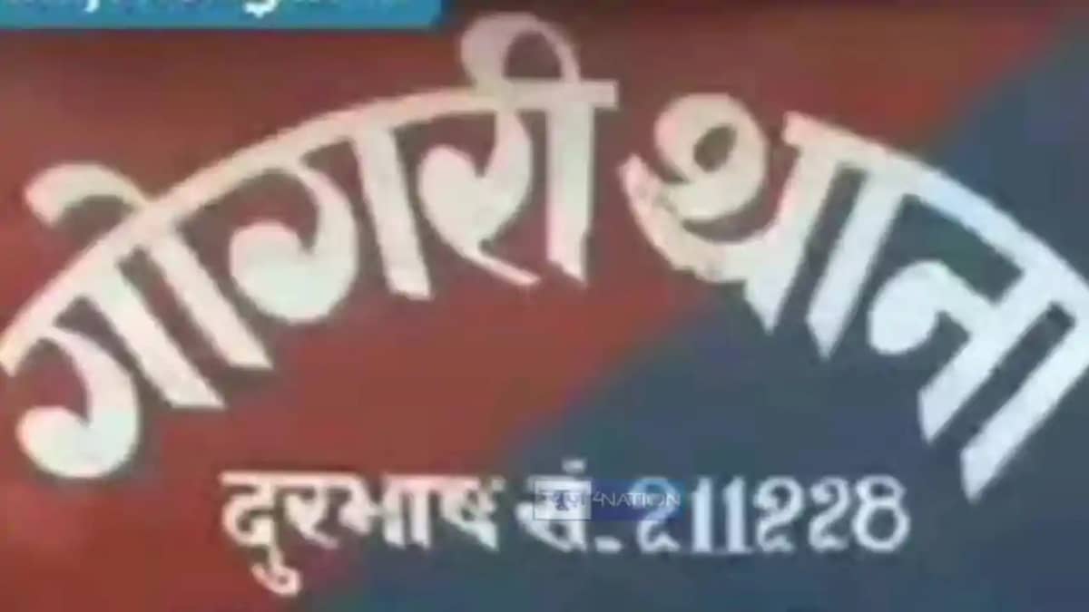 Khagaria Khagaria