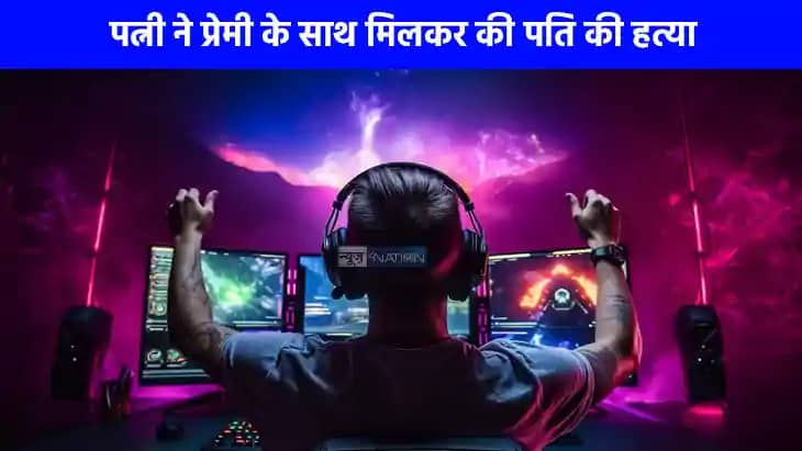 UP NEWS: लखनऊ में ऑनलाइन गेम फ्री फायर में 14 लाख हारने के ब UP NEWS: लखनऊ में ऑनलाइन गेम फ्री फायर में 14 लाख हारने के ब