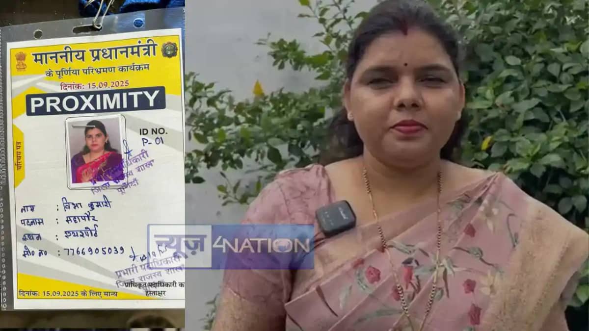 Purnia Mayor Accuses Ruling Party of Protocol Insult Purnia Mayor Accuses Ruling Party of Protocol Insult