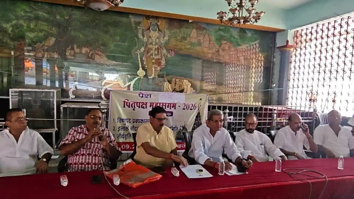 Pitrupaksh Mela 2026 : गयाजी में ऑनलाइन पिंडदान और टूरिज्म प Pitrupaksh Mela 2026 : गयाजी में ऑनलाइन पिंडदान और टूरिज्म प