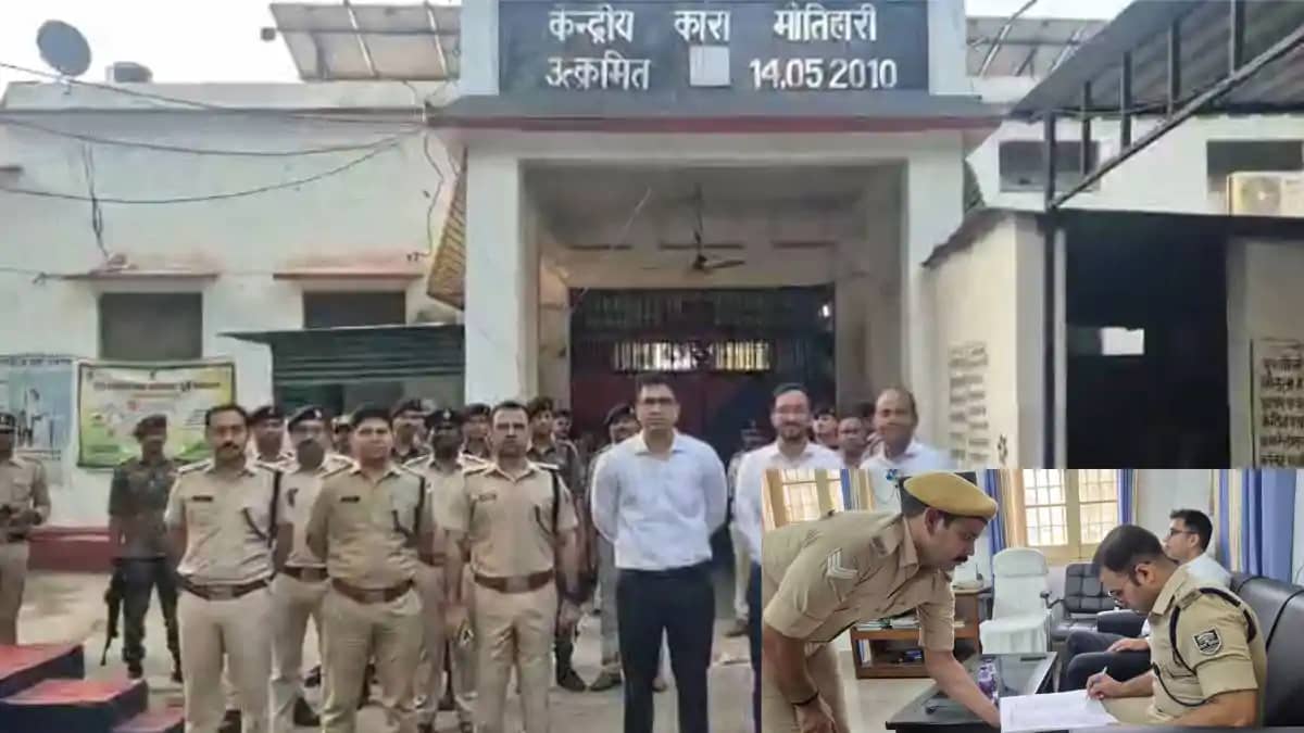 मोतिहाली जेल में छापेमारी मोतिहाली जेल में छापेमारी