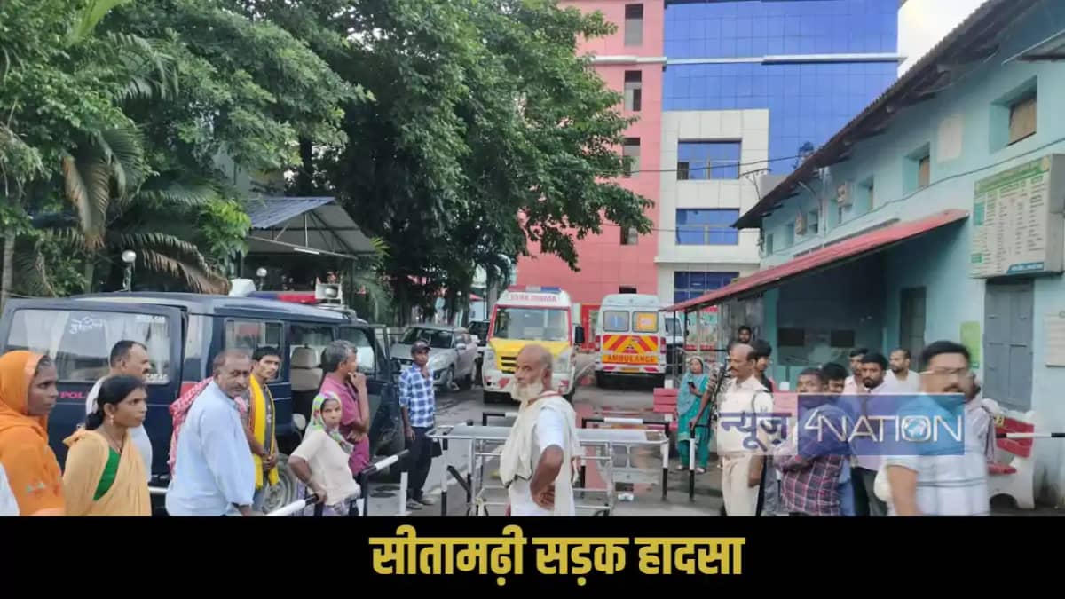 Sitamarhi road accident Sitamarhi road accident