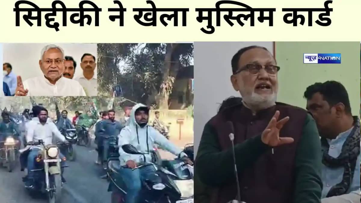 bihar News bihar News