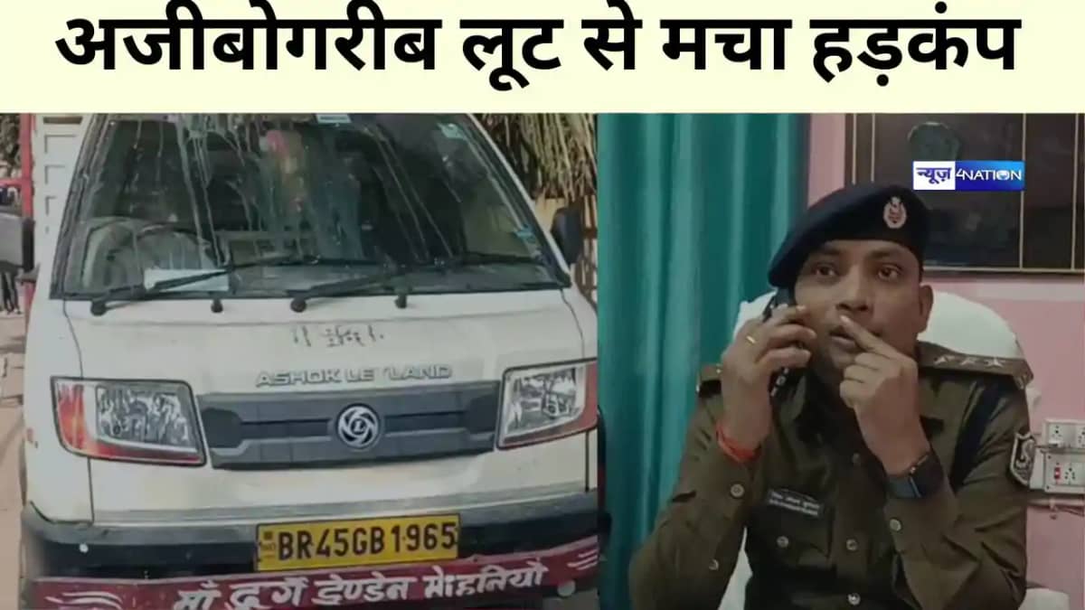 bihar News bihar News