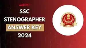SSC Stenographer Grade C & D Exam Answer Key 2024 जारी, जाने SSC Stenographer Grade C & D Exam Answer Key 2024 जारी, जाने