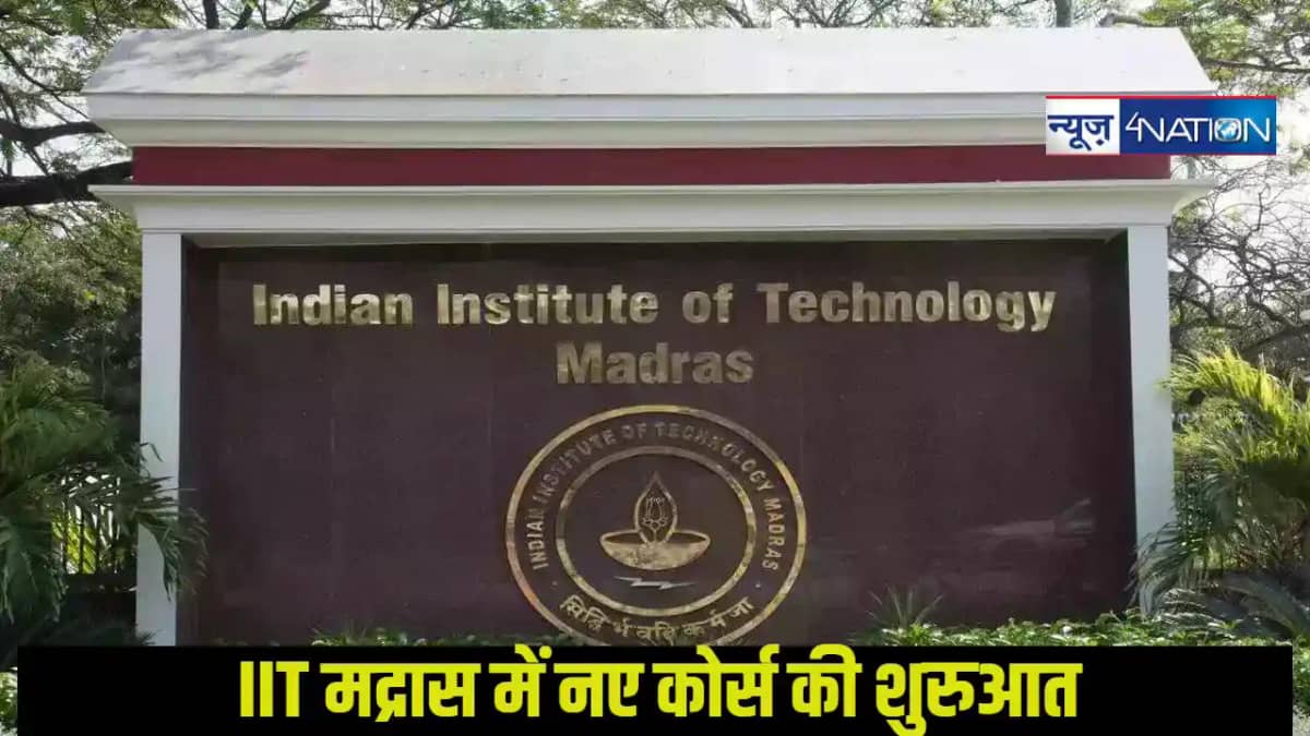 IIT में बीटेक के साथ फाइन आर्ट्स और संस्कृति की पढ़ाई, हुआ न IIT में बीटेक के साथ फाइन आर्ट्स और संस्कृति की पढ़ाई, हुआ न