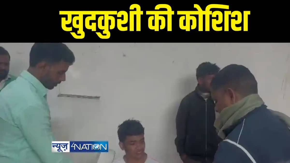नस काटकर की ख़ुदकुशी की कोशिश नस काटकर की ख़ुदकुशी की कोशिश