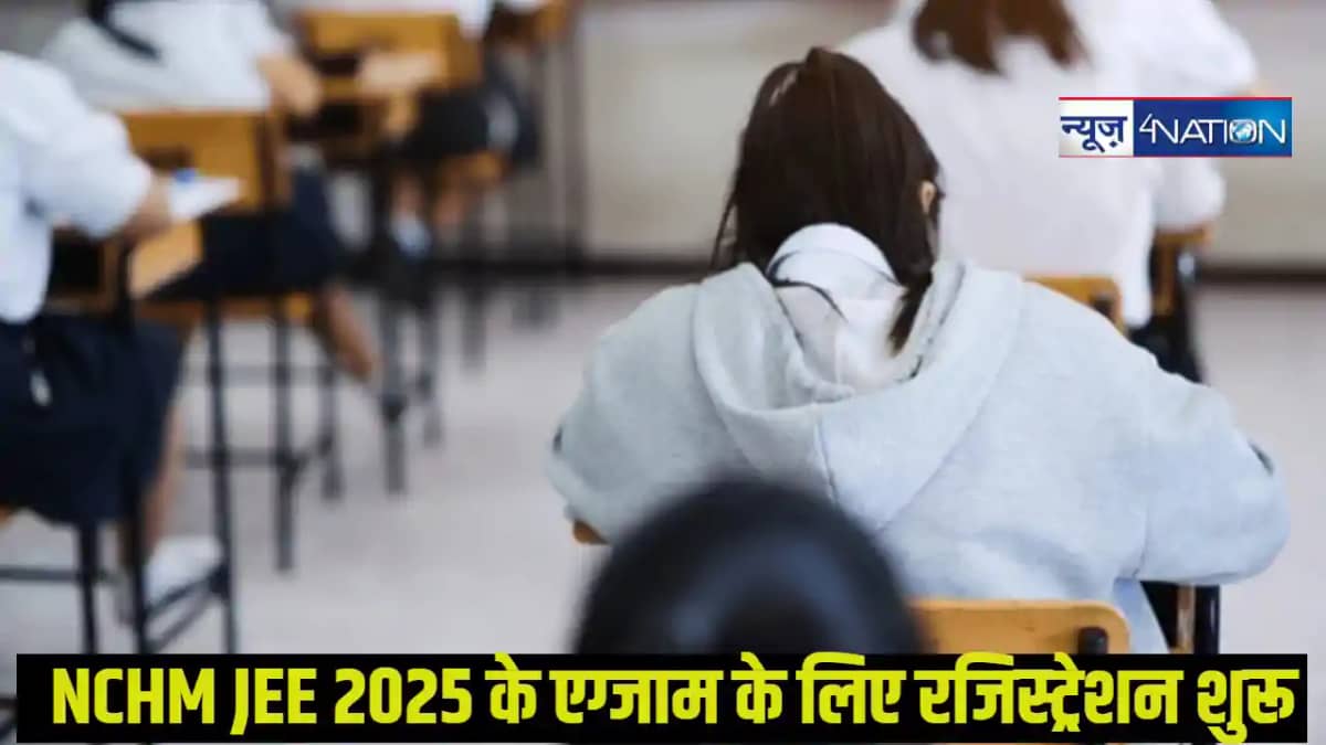 नेशनल काउंसिल फॉर होटल मैनेजमेंट एंड कैटरिंग टेक्नोलॉजी संयु नेशनल काउंसिल फॉर होटल मैनेजमेंट एंड कैटरिंग टेक्नोलॉजी संयु