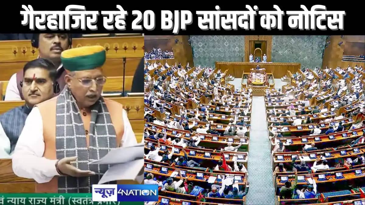 ONE NATION ONE ELECTON BILL - व्हीप जारी होने के बाद भी लोकस ONE NATION ONE ELECTON BILL - व्हीप जारी होने के बाद भी लोकस