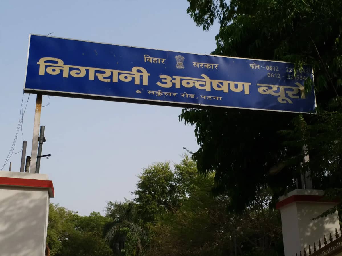 बिहार में 'कुबेर' इंजीनियर के घर छापा! 1.46 करोड़ की अवैध संप बिहार में 'कुबेर' इंजीनियर के घर छापा! 1.46 करोड़ की अवैध संप