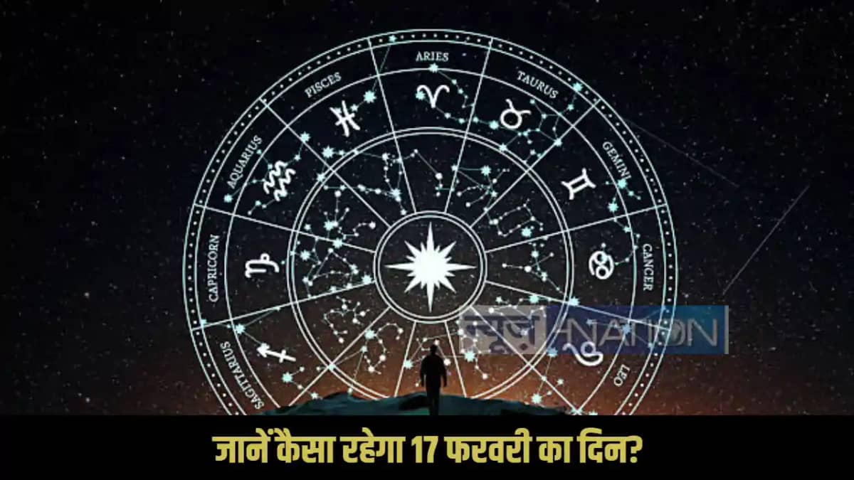 Horoscope 17 February 2026 Horoscope 17 February 2026