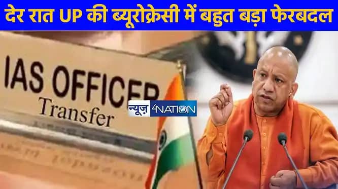 UP IAS Transfer: 31 IAS का हुआ तबादला,लखनऊ DM समेत 14 जिला क UP IAS Transfer: 31 IAS का हुआ तबादला,लखनऊ DM समेत 14 जिला क