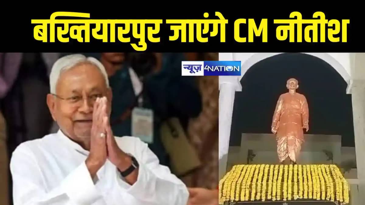 सीएम नीतीश सीएम नीतीश