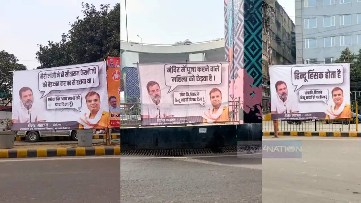 Bihar Politics : कल पटना आ रहे राहुल गाँधी, भाजपा नेता शैलेश Bihar Politics : कल पटना आ रहे राहुल गाँधी, भाजपा नेता शैलेश