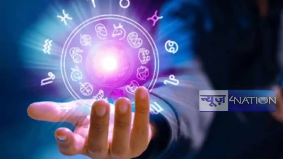 Today horoscope: कौन सी राशि को है खतरा? किसे रहना होगा सतर् Today horoscope: कौन सी राशि को है खतरा? किसे रहना होगा सतर्