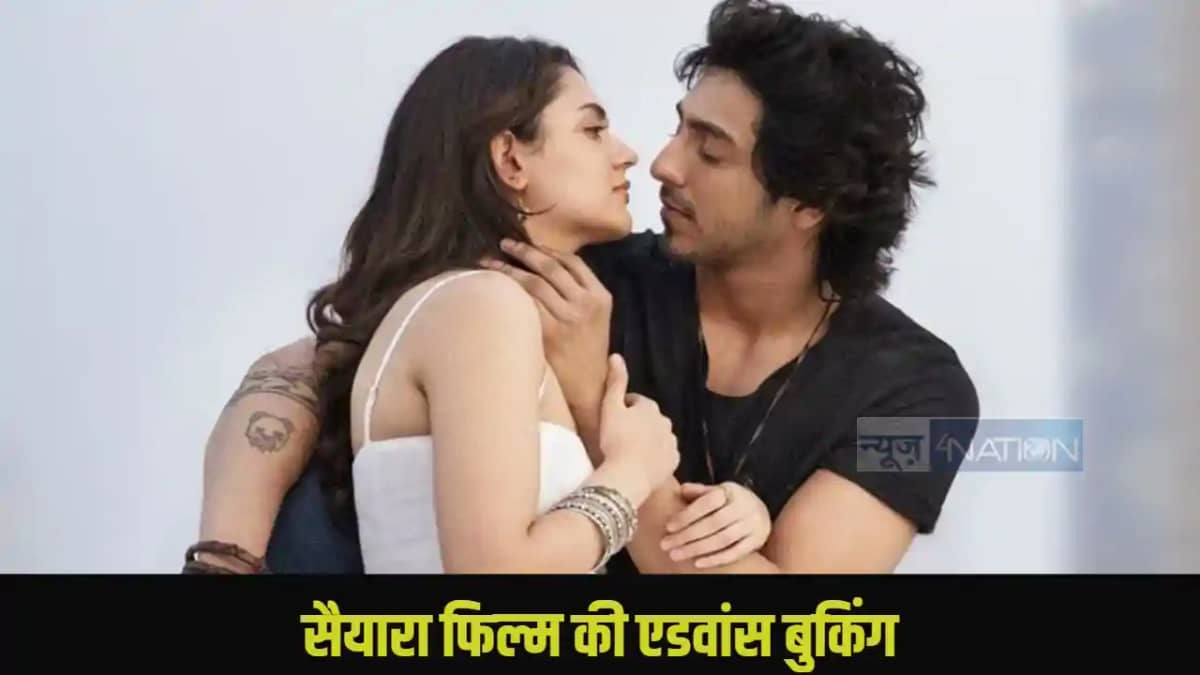 Saiyaara Advance Booking Report Saiyaara Advance Booking Report