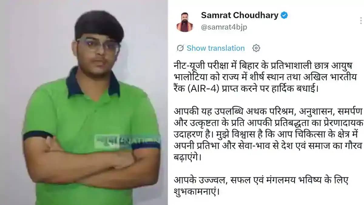 NEET UG 2026 Ayush Bhalotia NEET UG 2026 Ayush Bhalotia