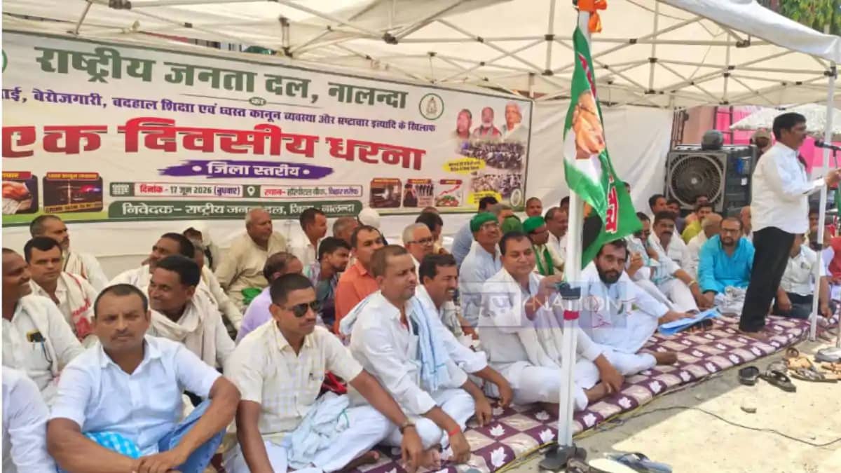 Bihar News: महंगाई, बेरोजगारी और भ्रष्टाचार पर राजद का हल्ला Bihar News: महंगाई, बेरोजगारी और भ्रष्टाचार पर राजद का हल्ला