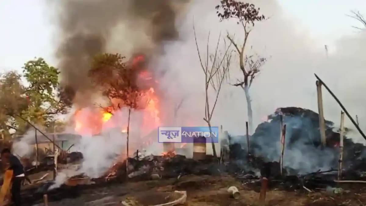 Bihar News : कटिहार से 20 से अधिक घरों में लगी भीषण आग, लाखो Bihar News : कटिहार से 20 से अधिक घरों में लगी भीषण आग, लाखो