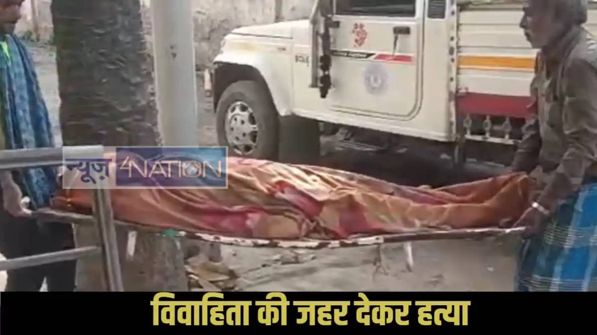 Arrah murder case Arrah murder case