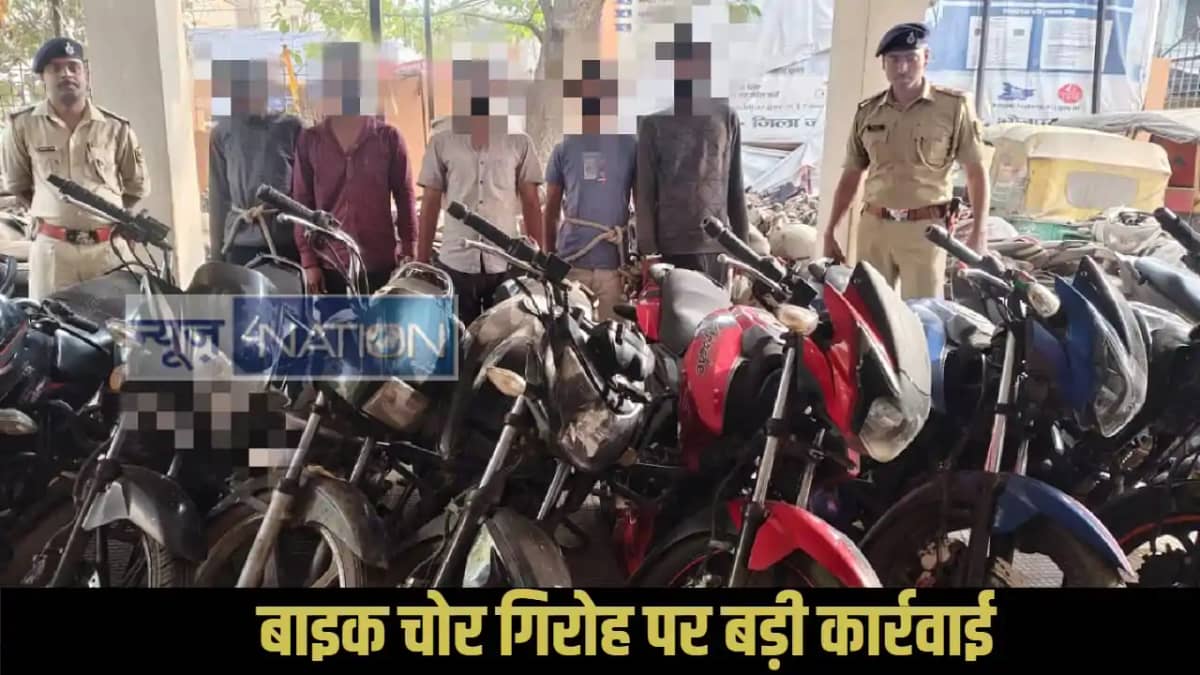 Bhojpur bike theft Bhojpur bike theft